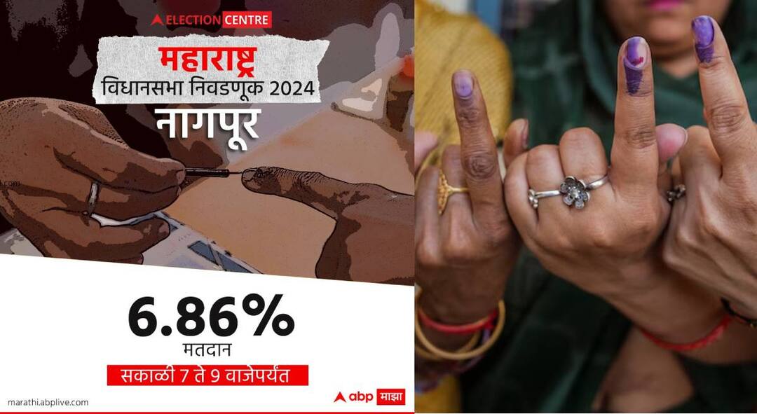 Nagpur District Assembly Constituency : नागपूर जिल्ह्यात पहिल्या दोन तासातील मतदानाची आकडेवारी समोर; देवेंद्र फडणवीसांच्या मतदारसंघात सर्वाधिक मतदान! nagpur district assembly constituency election in the first two hours of nagpur district the most competition took place in Devendra Fadnavis South West Nagpur constituency Nagpur District Assembly Constituency : नागपूर जिल्ह्यात पहिल्या दोन तासातील मतदानाची आकडेवारी समोर; देवेंद्र फडणवीसांच्या मतदारसंघात सर्वाधिक मतदान!