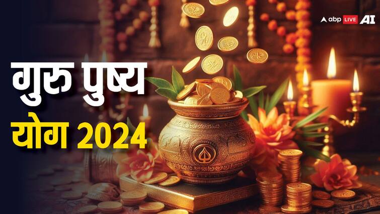 Guru Pushya Yog 2024: 21 नवंबर को गुरु पुष्य योग, इन 2 राशियों की खुल सकती है किस्मत Guru Pushya Yog 2024 21 November 2024 these 2 zodics will get benefit libra sagittarius Guru Pushya Yog 2024: 21 नवंबर को गुरु पुष्य योग, इन 2 राशियों की खुल सकती है किस्मत