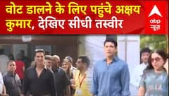 Maharashtra Assembly Elections : वोट डालने के लिए पहुंचे Akshay Kumar, देखिए सीधी तस्वीर