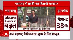 Maharashtra Election 2024 Voting : महाराष्ट्र विधानसभा चुनाव के लिए वोट डालने पहुंचे Akshay Kumar