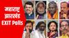 महाराष्ट्र और झारखंड में एग्जिट पोल्स देखकर बीजेपी और सहयोगी गदगद, जानें विपक्ष के नेताओं ने क्या कहा?