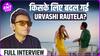 Urvashi Rautela ने क्यों बदला खुदको? Singer Shael Oswal के खुलासे.