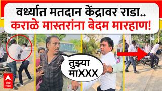 Nitesh Karale VIDEO : कराळे मास्तरांना मारहाण, मतदान करून परत येत भाजपच्या कार्यकर्त्यांनी केली शिवीगाळ 