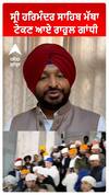ਸ੍ਰੀ ਹਰਿਮੰਦਰ ਸਾਹਿਬ ਮੱਥਾ ਟੇਕਣ ਆਏ ਰਾਹੁਲ ਗਾਂਧੀ