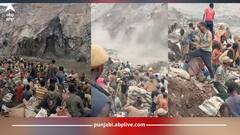 Viral Video: ਅਚਾਨਕ ਪਹਾੜ ਹੋਇਆ ਢਹਿ-ਢੇਰੀ, ਹੇਠੋਂ ਨਿਕਲਿਆ ਅਰਬਾਂ ਦਾ ਖਜ਼ਾਨਾ, ਝੋਲੀਆਂ ਭਰਨ ਲਈ ਪਹੁੰਚੇ ਲੋਕ