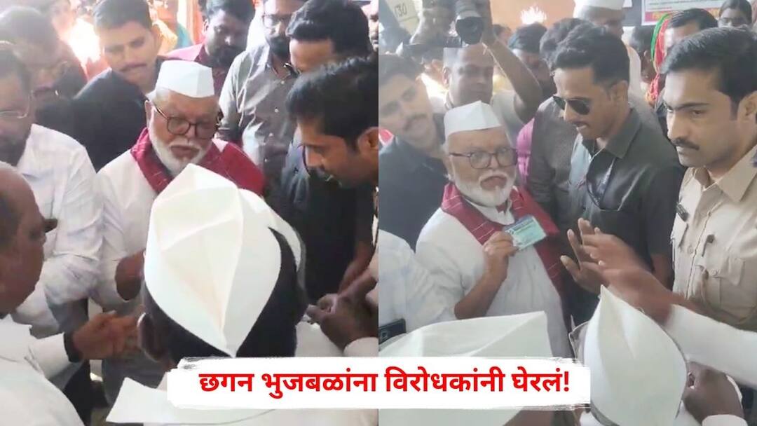 Maharashtra Assembly Election 2024 Chhagan Bhujbal and locals dispute in Yeola Vidhan Sabha Constituency Marathi News Chhagan Bhujbal : मी उमेदवार आहे, मी कुठंही जाऊ शकतो! छगन भुजबळांना विरोधकांनी घेरलं, नेमकं काय घडलं?