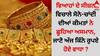 Gold Silver Rate Today: ਵਿਆਹਾਂ ਦੇ ਸੀਜ਼ਨ ਵਿਚਾਲੇ ਸੋਨੇ-ਚਾਂਦੀ ਦੀਆਂ ਕੀਮਤਾਂ ਨੇ ਛੂਹਿਆ ਅਸਮਾਨ, ਜਾਣੋ ਅੱਜ ਕਿੰਨੇ ਰੁਪਏ ਹੋਏ ਵਾਧਾ ?