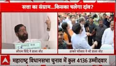 Maharashtra Election 2024 Election: महाराष्ट्र के सीएम एकनाथ शिंदे ने किया मतदान