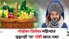 Winter Care: नोव्हेंबर-डिसेंबर महिने काळजी घ्या! या महिन्यांत चुकूनही 'या' गोष्टी खाऊ नका, तब्येत बिघडेल