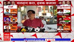 Sanjay Raut Vidhan Sabha Election : मिंधे गटाने पैसे वाटपासाठी खास माणसं ठेवली - संजय राऊत