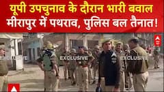 Breaking News: यूपी उपचुनाव में मीरापुर में पथराव, भारी पुलिस बल तैनात!