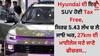 Hyundai ਦੀ ਇਹ SUV ਹੋਈ Tax Free, ਸਿਰਫ 5.43 ਲੱਖ 'ਚ ਲੈ ਜਾਓ ਘਰ, 27km ਦੀ ਮਾਈਲੇਜ ਸਣੇ ਜਾਣੋ ਫੀਚਰਸ...