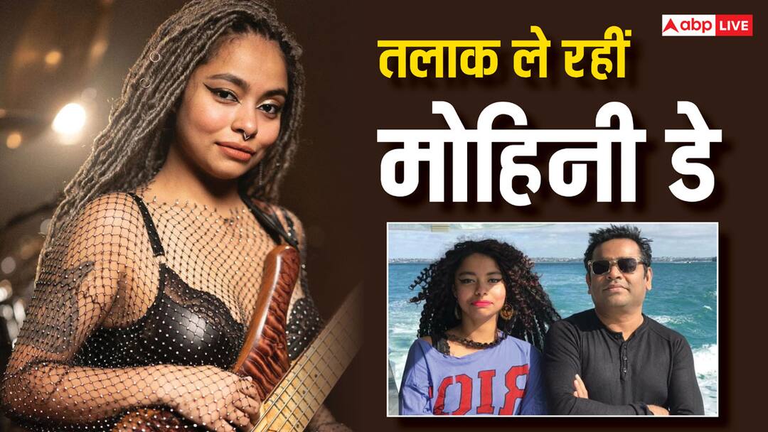 एआर रहमान के बाद, उनके बैंड की गिटारिस्ट मोहिनी डे ने भी किया तलाक का ऐलान, पोस्ट में की ये अपील ar rahman team guitarist mohini dey announces divorce with husband mark hartsuch know who is she एआर रहमान के बाद, उनके बैंड की गिटारिस्ट मोहिनी डे ने भी किया तलाक का ऐलान, पोस्ट में की ये अपील