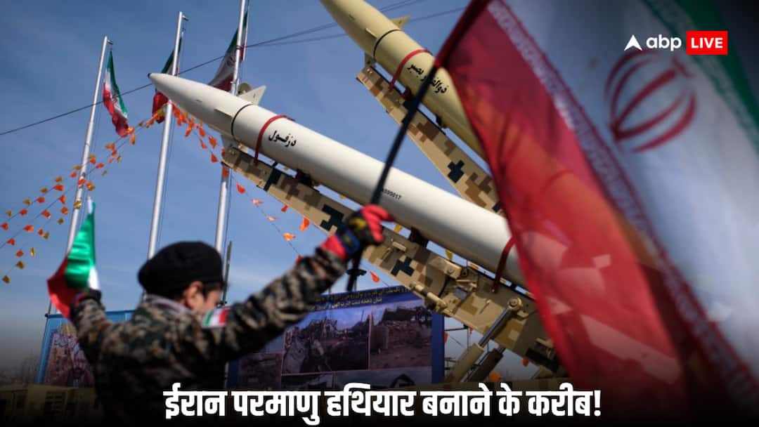 International Atomic Energy Agency report claim iran Enriched uranium reserves are now very close to make nuclear weapon इजरायल की बढ़ने वाली है टेंशन! अब ईरान का परमाणु हथियार तैयार! मिडिल ईस्ट में मच सकती है भारी तबाही