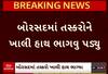 Anand Crime: બોરસદમાં ચોરી કરવા આવેલા તસ્કરોએ ખાલી હાથે ભાગવું પડ્યું... Watch Video