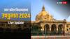 UP Assembly By Poll 2024: यूपी उपचुनाव में 30% से ज्यादा उम्मीदवारों पर दर्ज हैं आपराधिक मामले, 48 फीसदी प्रत्याशी करोड़पति
