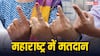 महाराष्ट्र में पिछले चुनाव में कितनी हुई थी वोटिंग? जानिए अब तक किस-किसने डाला वोट