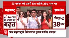 Maharashtra Election 2024 Voting : Mumbai में Sachin Tendulkar ने परिवार के साथ किया मतदान!