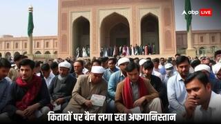 तालिबान ने गैर इस्लामिक किताबों पर लगाया बैन, सरकार जो चाहेगी वही अब पढ़ेगी जनता, खलील जिब्रान को पढ़ा तो खैर नहीं