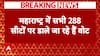 Maharashtra Election 2024: Voting Underway for All 288 Seats in High-Stakes Battle!