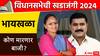 Byculla Vidhan Sabha Constituency: भायखळा विधानसभेत ठाकरे विरुद्ध शिंदे लढाई; यामिनी जाधव गड राखणार की, ठाकरेंचा शिलेदार विजय हिसकावणार?