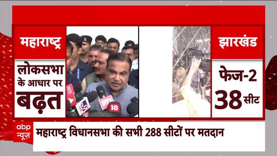 Maharashtra Assembly Elections: Nitin Gadkari Confident of Mahayuti's Victory | ABP News