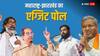 Exit Polls Result 2024: महाराष्ट्र, झारखंड चुनाव के एग्जिट पोल कब आएंगे? जानें तारीख, समय, कब और कहां देखें