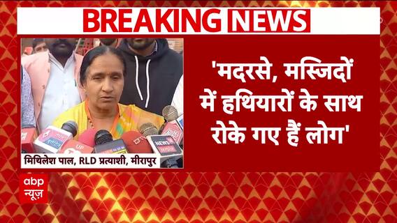 UP Bypolls 2024: RLD Candidate Claims Voters Were Blocked with Weapons in Madsrsa and Mosques