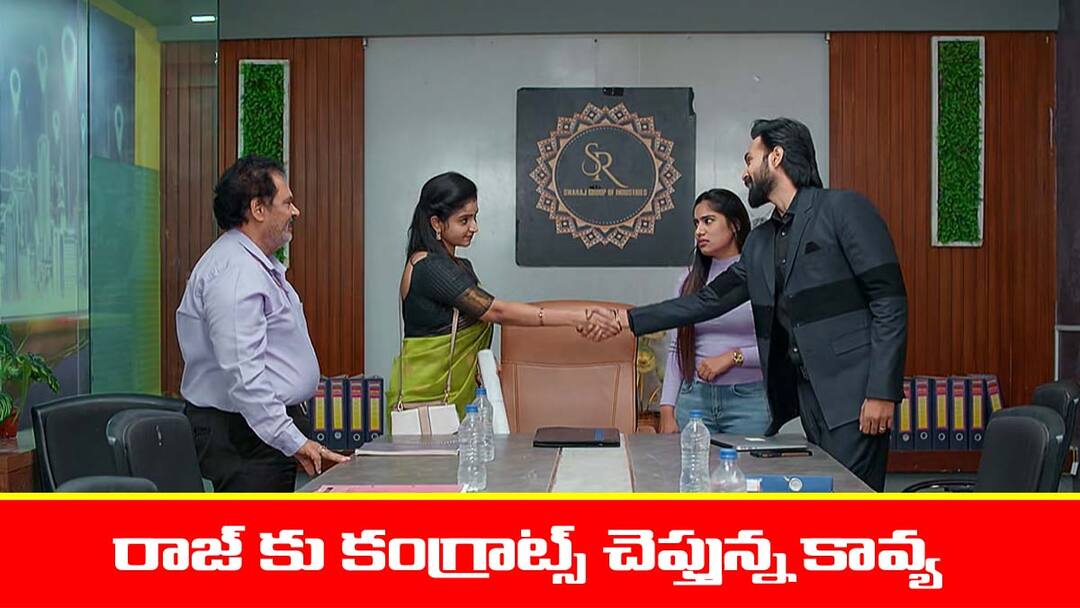 brahmamudi serial today episode November 20th written update Brahmamudi Serial Today November 20th:  ‘బ్రహ్మముడి’ సీరియల్:  పందెంలో గెలిచిన రాజ్‌ - కంగ్రాట్స్ చెప్పిన కావ్య