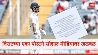 Virat Kohli post mistaken for divorce announcement from Anushka Sharma say fans Marathi Latest News