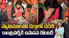 రామ్ చరణ్ దర్గా వివాదంపై స్ట్రాంగ్గా రియాక్ట్ అయిన ఉపాసన