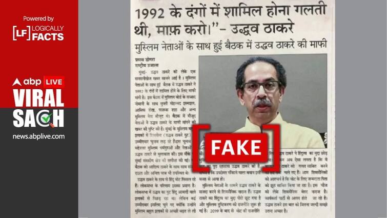 Fact Check: Fake News Clipping Shared To Allege Uddhav Apologised For ‘Sena’s Participation In 1992 Riots’