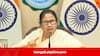 Mamata Banerjee: 'পুলিশ, CISF-এর একাংশ টাকা খাচ্ছে, দোষ হচ্ছে তৃণমূলের', ডিজি-কে বললেন মমতা