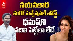 ధనుష్‌పై మరో సంచలన పోస్ట్ పెట్టిన నయనతార