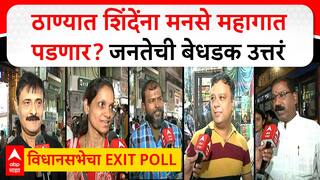 Thane Vidhan Sabha Election 2024: ठाण्यात एकनाथ शिंदेंना राज ठाकरेंची मनसे महागात पडणार?; नागरिकांची बेधडक उत्तरं, पाहा VIDEO