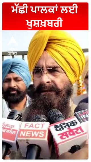 ਮੱਛੀ ਪਾਲਕਾਂ ਲਈ ਖੁਸ਼ਖ਼ਬਰੀ