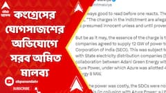 মার্কিন শিল্পপতি জর্জ সোরোসের সঙ্গে কংগ্রেসের যোগসাজশের অভিযোগে সরব অমিত মালব্য