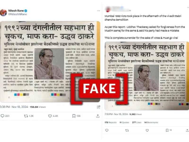 Fact Check: Fake News Clipping Shared To Allege Uddhav Apologised For ‘Sena’s Participation In 1992 Riots’