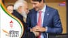 वैश्विक मंच पर देश की बेइज्जती कराकर भी नहीं सुधर रहे ट्रूडो, भारत ने बताई हैसियत