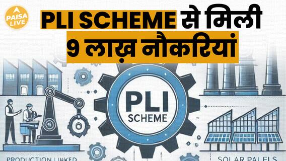 PLI Scheme: Transforming India's Manufacturing Sector into a Global Powerhouse