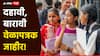 SSC & HSC Board Exam Time Table 2025 : मोठी बातमी! दहावी अन् 12 वी बोर्ड परीक्षेचं वेळापत्रक जाहीर, यंदा 8 दिवस आधीच परीक्षा