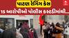 Patan Ragging Case:પાટણ રેગિંગ કેસને લઈને મોટા સમાચાર, આરોપીઓ પોલીસ કસ્ટડીમાંથી...’