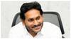 Jagan Mohan Reddy Latest News: ప్రభుత్వ ఉద్యోగులపై జగన్ యూ టర్న్, పెండింగ్ డీఏలు ఇవ్వాలంటూ డిమాండ్