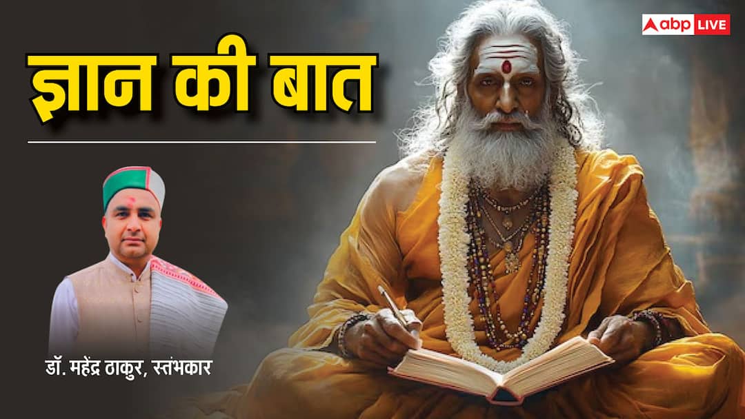 Gyan Ki Baat Why should not You Say Tu word Know this Secret in the shastra Gyan Ki Baat: ‘तू’ कहकर क्यों नहीं बोलना चाहिए ? शास्त्रों में छिपा है इसका राज