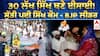 Sikh | 30 ਲੱਖ ਸਿੱਖ ਬਣੇ ਈਸਾਈ! ਸੁੱਤੀ ਪਈ ਸਿੱਖ ਕੌਮ - BJP ਲੀਡਰ | Abp Sanjha
