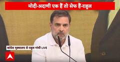 Gautam Adani Bribery Case: 'अडानी गिरफ्तार हों, PM Modi हर बार बचाते हैं'- Rahul Gandhi