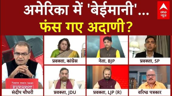Sandeep Chaudhary: अमेरिका में 'बेईमानी'...फंस गए अदाणी? | Gautam Adani Case | BJP | Congress | ABP