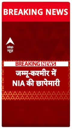 NIA Raids in Ramban and Kishtwar, Major Crackdown in Kashmir