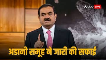 Adani Group: अडानी समूह ने गौतम अडानी के खिलाफ लगाए गए आरोपों को किया खारिज, कहा- निराधार हैं ये इल्जाम