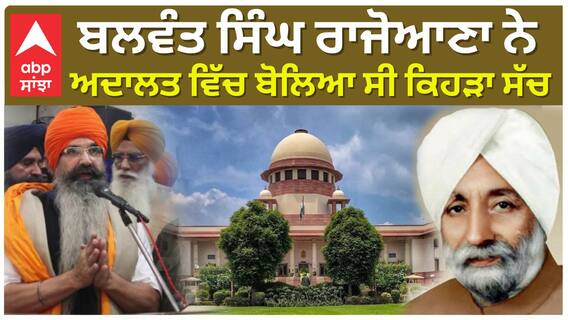 ਦਿੱਲੀ ਸਰਕਾਰ ਜੋ ਵੀ ਕਰ ਰਹੀ ਸਿੱਖਾਂ ਨਾਲ ਮਿੱਥ ਕੇ ਕਰ ਰਹੀ: Balwant Singh Rajoana